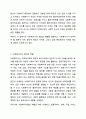 사회복지사란 누구이며 사회복지사의 자세는 어떠해야 하는가에 대하여 토론해 보시오. 사회복지실천기술론 3페이지