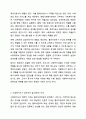 사회복지사란 누구이며 사회복지사의 자세는 어떠해야 하는가에 대하여 토론해 보시오. 사회복지실천기술론 4페이지
