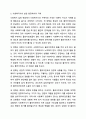 사회복지사란 누구이며 사회복지사의 자세는 어떠해야 하는가에 대하여 토론해 보시오. 사회복지실천기술론 8페이지