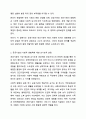 공공기관과 민간기관이 차지하는 사회적 영향력을 순기능적인 입장과 역기능적인 입장에서 토론해 보세요. 사회복지실천론 3페이지