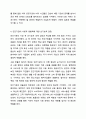 공공기관과 민간기관이 차지하는 사회적 영향력을 순기능적인 입장과 역기능적인 입장에서 토론해 보세요. 사회복지실천론 6페이지