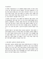 의료사회복지 실천모델 1가지를 선택하여 클라이언트 사정 및 개입 시 활용할 수 있는 사례에 대해 기술하시오. 의료사회복지론 4페이지