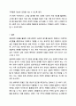 의료사회복지 실천모델 1가지를 선택하여 클라이언트 사정 및 개입 시 활용할 수 있는 사례에 대해 기술하시오. 의료사회복지론 12페이지