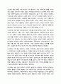 아동복지실천의 의의와 기본원칙, 개별 아동복지 실천과정을 정리하고 주변에서의 아동복지 실천사례를 찾아 자신의 견해를 서술하시오. 아동복지론 5페이지