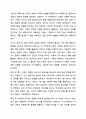 아동복지실천의 의의와 기본원칙, 개별 아동복지 실천과정을 정리하고 주변에서의 아동복지 실천사례를 찾아 자신의 견해를 서술하시오. 아동복지론 7페이지
