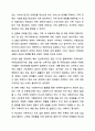 아동복지실천의 의의와 기본원칙, 개별 아동복지 실천과정을 정리하고 주변에서의 아동복지 실천사례를 찾아 자신의 견해를 서술하시오. 아동복지론 9페이지