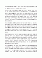 민간사회복지 조직인 자선조직화운동(COS)와 인보관운동의 특징을 비교분석하고 두 운동이 사회복지실천방법에 끼친 영향을 제시하고 현대사회에 필요한 운동이 무엇인지 자신의 생각을 제시하시오. 사회복지학개론 4페이지