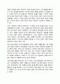 민간사회복지 조직인 자선조직화운동(COS)와 인보관운동의 특징을 비교분석하고 두 운동이 사회복지실천방법에 끼친 영향을 제시하고 현대사회에 필요한 운동이 무엇인지 자신의 생각을 제시하시오. 사회복지학개론 8페이지