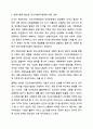 민간사회복지 조직인 자선조직화운동(COS)와 인보관운동의 특징을 비교분석하고 두 운동이 사회복지실천방법에 끼친 영향을 제시하고 현대사회에 필요한 운동이 무엇인지 자신의 생각을 제시하시오. 사회복지학개론 9페이지