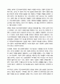 민간사회복지 조직인 자선조직화운동(COS)와 인보관운동의 특징을 비교분석하고 두 운동이 사회복지실천방법에 끼친 영향을 제시하고 현대사회에 필요한 운동이 무엇인지 자신의 생각을 제시하시오. 사회복지학개론 10페이지