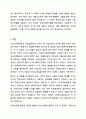 민간사회복지 조직인 자선조직화운동(COS)와 인보관운동의 특징을 비교분석하고 두 운동이 사회복지실천방법에 끼친 영향을 제시하고 현대사회에 필요한 운동이 무엇인지 자신의 생각을 제시하시오. 사회복지학개론 11페이지