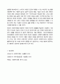 민간사회복지 조직인 자선조직화운동(COS)와 인보관운동의 특징을 비교분석하고 두 운동이 사회복지실천방법에 끼친 영향을 제시하고 현대사회에 필요한 운동이 무엇인지 자신의 생각을 제시하시오. 사회복지학개론 12페이지