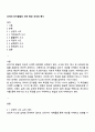 유아의 인지발달의 세부 특징 각각의 예시 1페이지