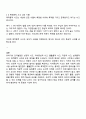 유아의 인지발달의 세부 특징 각각의 예시 4페이지