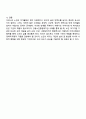우리나라 노인의 여가활동의 의미와 현황을 조사하고 지역사회내 노인 여가지원을 위한 기관을 찾아 홈페이지나 직접 방문을 통해 해당기관의 연혁 비전 및 사명 시설현황 조직도 사업 및 프로그램 기관의 기관이 위치한 지역사회의 특성에 대한 본인의 견해를 작성하시오 4페이지