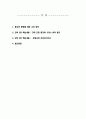 [세계의종교] 교재와 강의 1장을 공부하고 종교적 문맹에 대해 자신이 이해한 바를 자유롭게 서술합니다 2페이지