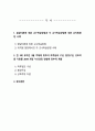 영유아교수방법론 발달이론에 따른 교수학습방법에 대해 설명하되 각 교수학습방법을 유치원현장에서의 구체적인 예시를 들어 설명하시오 2페이지