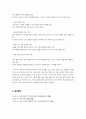[원예작물학1] 본인이 상업적 채소 농가를 직접 운영한다고 했을 때 선택할 채소작물의 종류와 그 선택에 영향을 준 요인이 무엇인지 쓰시오 7페이지