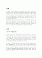 [청소년인권과참여] 세계인권선언 유엔아동권리협약 한국 사회의 특징 등을 근거로 하여 교육권과 노동권 중 15세 이상부터 18세 미만에 해당하는 청소년에게 더 강조되어야 하는 인권은 무엇인지에 대한 본인의 견해를 밝히시오 3페이지