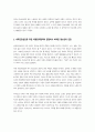 [청소년인권과참여] 세계인권선언 유엔아동권리협약 한국 사회의 특징 등을 근거로 하여 교육권과 노동권 중 15세 이상부터 18세 미만에 해당하는 청소년에게 더 강조되어야 하는 인권은 무엇인지에 대한 본인의 견해를 밝히시오 4페이지