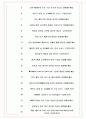 HD현대일렉트릭 면접기출+꿀팁+1000대기업 1차 직무면접 + 2차 임원면접 답안 7페이지