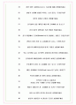 HD현대일렉트릭 면접기출+꿀팁+1000대기업 1차 직무면접 + 2차 임원면접 답안 8페이지
