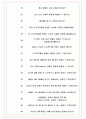 쎄트렉아이 면접기출+꿀팁+1000대기업 1차 직무면접 + 2차 임원면접 답안 8페이지