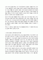 발달에 관한 쟁점들에 대해 정리하고 이 중 본인은 각각 어느 입장에 속하는지 이유와 예를 들어 설명하시오. 아동발달 3페이지