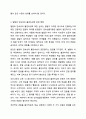 발달에 관한 쟁점들에 대해 정리하고 이 중 본인은 각각 어느 입장에 속하는지 이유와 예를 들어 설명하시오. 아동발달 5페이지