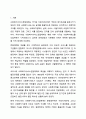 우리나라 사회복지서비스전달체계의 유형과 특성을 기술하고, 최근 제기되는 이슈들을 중심으로 문제점을 체계적으로 분석하여 그 결과를 토대로 개선방안을 제시하시오. 사회복지행정론 2페이지