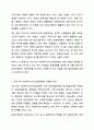 우리나라 사회복지서비스전달체계의 유형과 특성을 기술하고, 최근 제기되는 이슈들을 중심으로 문제점을 체계적으로 분석하여 그 결과를 토대로 개선방안을 제시하시오. 사회복지행정론 3페이지