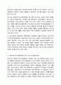 우리나라 사회복지서비스전달체계의 유형과 특성을 기술하고, 최근 제기되는 이슈들을 중심으로 문제점을 체계적으로 분석하여 그 결과를 토대로 개선방안을 제시하시오. 사회복지행정론 5페이지