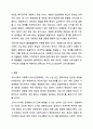 우리나라 사회복지서비스전달체계의 유형과 특성을 기술하고, 최근 제기되는 이슈들을 중심으로 문제점을 체계적으로 분석하여 그 결과를 토대로 개선방안을 제시하시오. 사회복지행정론 9페이지