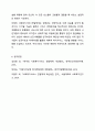 우리나라 사회복지서비스전달체계의 유형과 특성을 기술하고, 최근 제기되는 이슈들을 중심으로 문제점을 체계적으로 분석하여 그 결과를 토대로 개선방안을 제시하시오. 사회복지행정론 10페이지