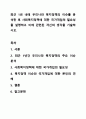 최근 1년 내에 우리나라 복지정책의 이슈를 분석한 후 사회복지정책에 대한 국가개입의 필요성을 설명하고 이에 관련된 자신의 생각을 기술하시오. 사회복지정책론 1페이지