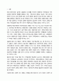 최근 우리나라에서 사회적으로 해결해야 할 과제로 가족구조 및 가족관련 가치관의 변화이다. 가족복지론 2페이지