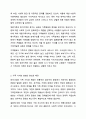 최근 우리나라에서 사회적으로 해결해야 할 과제로 가족구조 및 가족관련 가치관의 변화이다. 가족복지론 4페이지