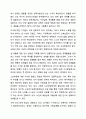 최근 우리나라에서 사회적으로 해결해야 할 과제로 가족구조 및 가족관련 가치관의 변화이다. 가족복지론 5페이지