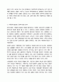 최근 우리나라에서 사회적으로 해결해야 할 과제로 가족구조 및 가족관련 가치관의 변화이다. 가족복지론 6페이지