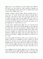 최근 우리나라에서 사회적으로 해결해야 할 과제로 가족구조 및 가족관련 가치관의 변화이다. 가족복지론 8페이지