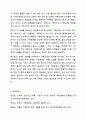 최근 우리나라에서 사회적으로 해결해야 할 과제로 가족구조 및 가족관련 가치관의 변화이다. 가족복지론 13페이지