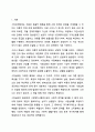 시장실패의 개념과 유형에 대해 설명하고, 시장실패로 인해 국가복지가 확대된 것에 대한 본인의 생각을 서술하시오. 사회복지정책론 2페이지