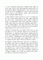 시장실패의 개념과 유형에 대해 설명하고, 시장실패로 인해 국가복지가 확대된 것에 대한 본인의 생각을 서술하시오. 사회복지정책론 4페이지