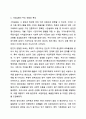 시장실패의 개념과 유형에 대해 설명하고, 시장실패로 인해 국가복지가 확대된 것에 대한 본인의 생각을 서술하시오. 사회복지정책론 5페이지