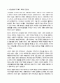 시장실패의 개념과 유형에 대해 설명하고, 시장실패로 인해 국가복지가 확대된 것에 대한 본인의 생각을 서술하시오. 사회복지정책론 7페이지