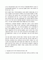 시장실패의 개념과 유형에 대해 설명하고, 시장실패로 인해 국가복지가 확대된 것에 대한 본인의 생각을 서술하시오. 사회복지정책론 10페이지