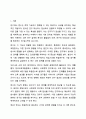 변수의 개념 및 변수의 기능에 따른 분류와 제3의 변수에 대해 설명하시오. 사회복지조사론 2페이지