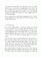 변수의 개념 및 변수의 기능에 따른 분류와 제3의 변수에 대해 설명하시오. 사회복지조사론 3페이지