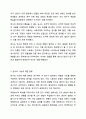 변수의 개념 및 변수의 기능에 따른 분류와 제3의 변수에 대해 설명하시오. 사회복지조사론 4페이지