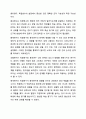 변수의 개념 및 변수의 기능에 따른 분류와 제3의 변수에 대해 설명하시오. 사회복지조사론 5페이지